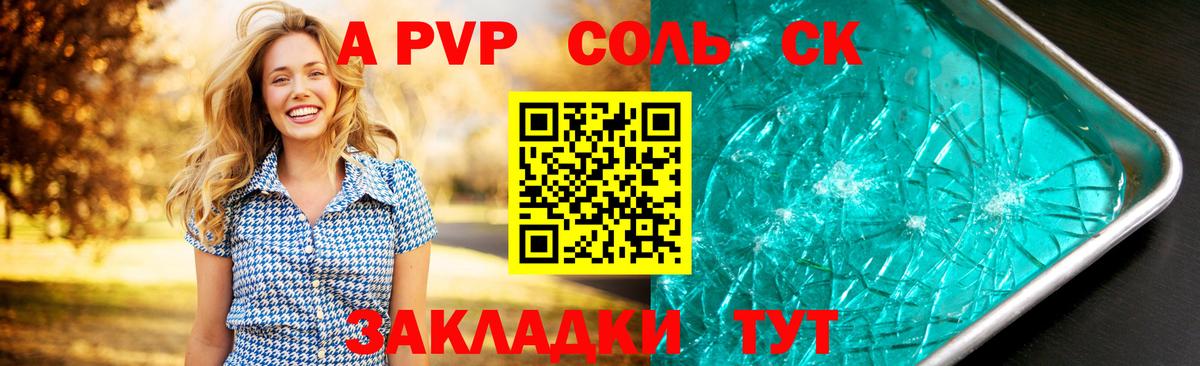 Скопин  Alfa_PVP  Вход с VPN  Alpha-PVP СК  Альфа ПВП VHQ  Alpha PVP кристаллы 