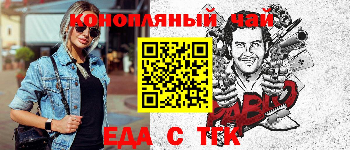 Cannafood конопля Скопин