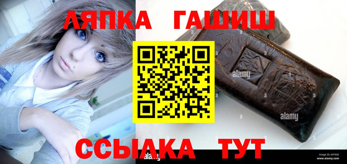 Гашиш Ice-O-Lator  Вход с VPN  Гашиш  Скопин  Гашиш Cannabis 