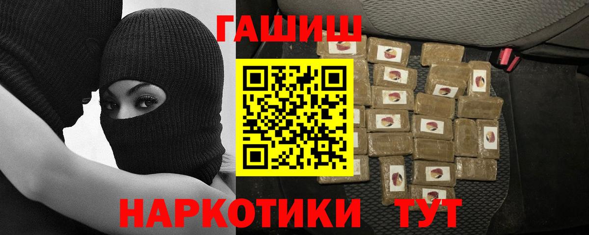 ГАШ убойный Скопин