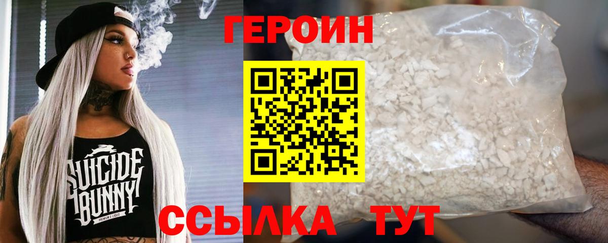 Скопин  ГЕРОИН гречка  Вход с VPN 