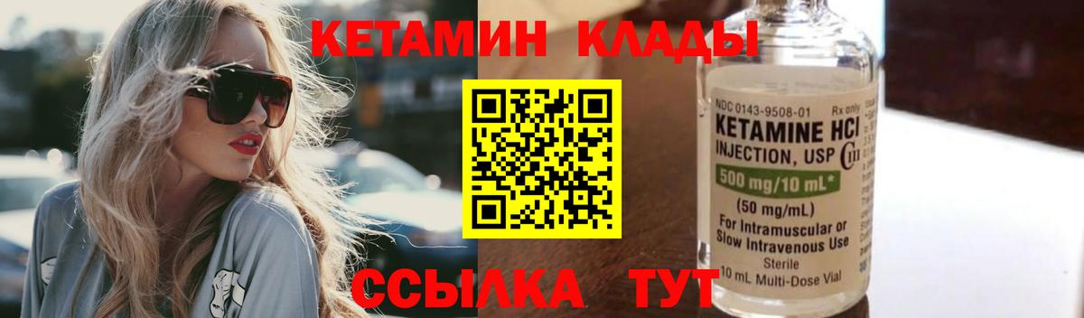 мориарти состав  Вход с VPN  Скопин  Кетамин ketamine 