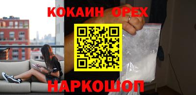 кокаин Славгород