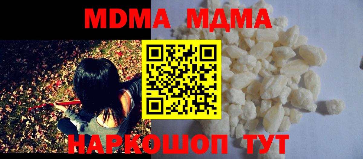 MDMA VHQ Скопин