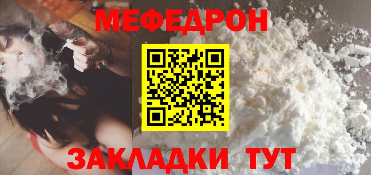 Скопин  МЯУ-МЯУ  МЕФ 4 MMC  МЕФ  Вход с VPN  МЯУ-МЯУ 4 MMC 