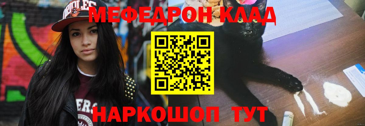 МЕФ Скопин