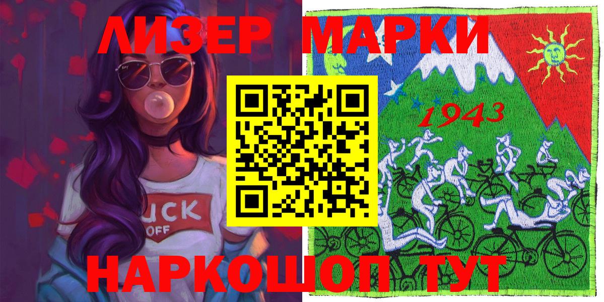 Марки 25I-NBOMe 1,5мг Скопин
