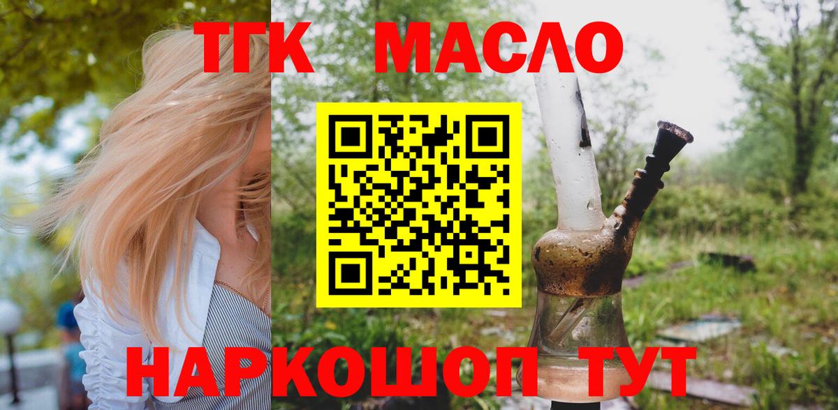 Скопин  ТГК вейп с тгк    ONION  Вход с VPN 