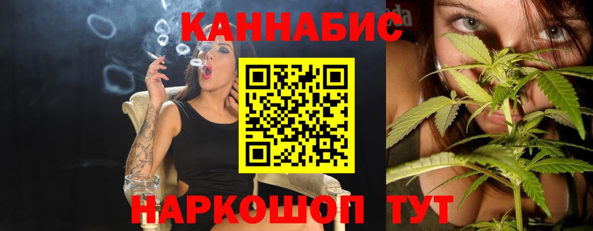 Скопин  МАРИХУАНА LSD WEED  Бошки марихуана AK-47  Марихуана White Widow  Вход с VPN 